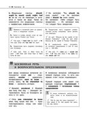 Английский язык — фото, картинка — 24