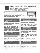 Английский язык — фото, картинка — 38