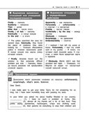 Английский язык — фото, картинка — 41