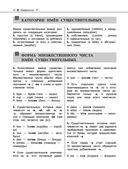 Английский язык — фото, картинка — 44