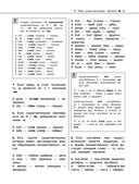 Английский язык — фото, картинка — 45