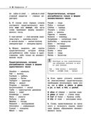 Английский язык — фото, картинка — 46