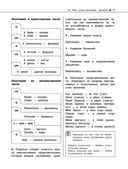 Английский язык — фото, картинка — 47