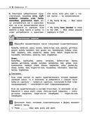 Английский язык — фото, картинка — 48