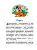 Мишкина каша — фото, картинка — 17