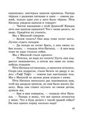 Мишкина каша — фото, картинка — 18