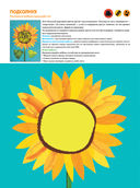 Жужа. Большой альбом для совместного творчества с малышом — фото, картинка — 1