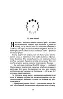 Мара и Морок. 500 лет назад — фото, картинка — 17