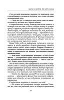 Мара и Морок. 500 лет назад — фото, картинка — 18