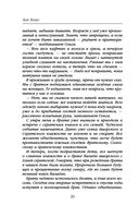 Мара и Морок. 500 лет назад — фото, картинка — 19