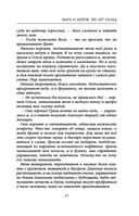 Мара и Морок. 500 лет назад — фото, картинка — 20