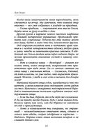 Мара и Морок. 500 лет назад — фото, картинка — 21