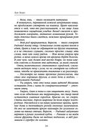 Мара и Морок. 500 лет назад — фото, картинка — 23