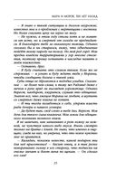 Мара и Морок. 500 лет назад — фото, картинка — 24