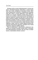 Мара и Морок. 500 лет назад — фото, картинка — 25