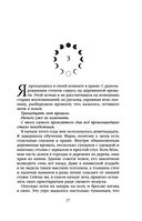 Мара и Морок. 500 лет назад — фото, картинка — 26