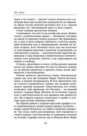 Мара и Морок. 500 лет назад — фото, картинка — 27