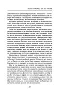 Мара и Морок. 500 лет назад — фото, картинка — 28