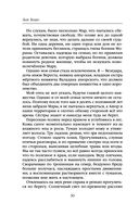 Мара и Морок. 500 лет назад — фото, картинка — 29