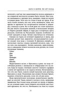 Мара и Морок. 500 лет назад — фото, картинка — 30