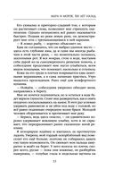 Мара и Морок. 500 лет назад — фото, картинка — 32