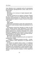 Мара и Морок. 500 лет назад — фото, картинка — 33