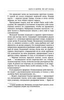 Мара и Морок. 500 лет назад — фото, картинка — 34