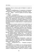 Мара и Морок. 500 лет назад — фото, картинка — 35