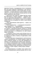 Мара и Морок. 500 лет назад — фото, картинка — 36