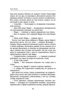 Мара и Морок. 500 лет назад — фото, картинка — 37