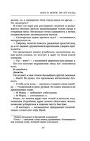 Мара и Морок. 500 лет назад — фото, картинка — 38