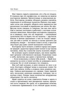 Мара и Морок. 500 лет назад — фото, картинка — 39