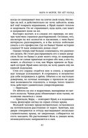 Мара и Морок. 500 лет назад — фото, картинка — 40