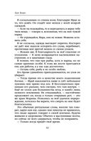 Мара и Морок. 500 лет назад — фото, картинка — 41