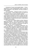 Мара и Морок. 500 лет назад — фото, картинка — 42