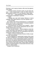 Мара и Морок. 500 лет назад — фото, картинка — 43