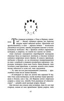 Мара и Морок. 500 лет назад — фото, картинка — 44