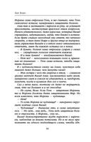 Мара и Морок. 500 лет назад — фото, картинка — 45