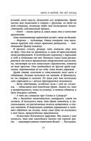 Мара и Морок. 500 лет назад — фото, картинка — 46