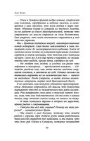 Мара и Морок. 500 лет назад — фото, картинка — 47