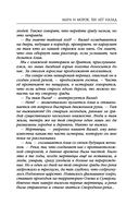 Мара и Морок. 500 лет назад — фото, картинка — 48