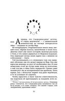 Мара и Морок. 500 лет назад — фото, картинка — 49