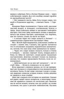 Мара и Морок. 500 лет назад — фото, картинка — 51