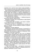 Мара и Морок. 500 лет назад — фото, картинка — 52