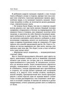 Мара и Морок. 500 лет назад — фото, картинка — 53