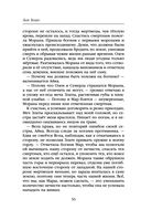 Мара и Морок. 500 лет назад — фото, картинка — 55