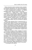 Мара и Морок. 500 лет назад — фото, картинка — 56