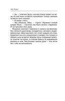Мара и Морок. 500 лет назад — фото, картинка — 57