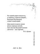 Под покровом Богородицы. Молитвы, чудеса и притчи для женщин — фото, картинка — 22