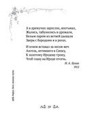 Под покровом Богородицы. Молитвы, чудеса и притчи для женщин — фото, картинка — 29